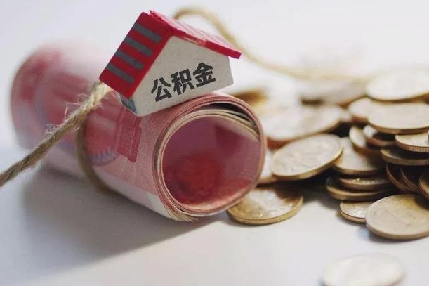 云浮重庆提取公积金在哪里办理（重庆提取公积金流程）